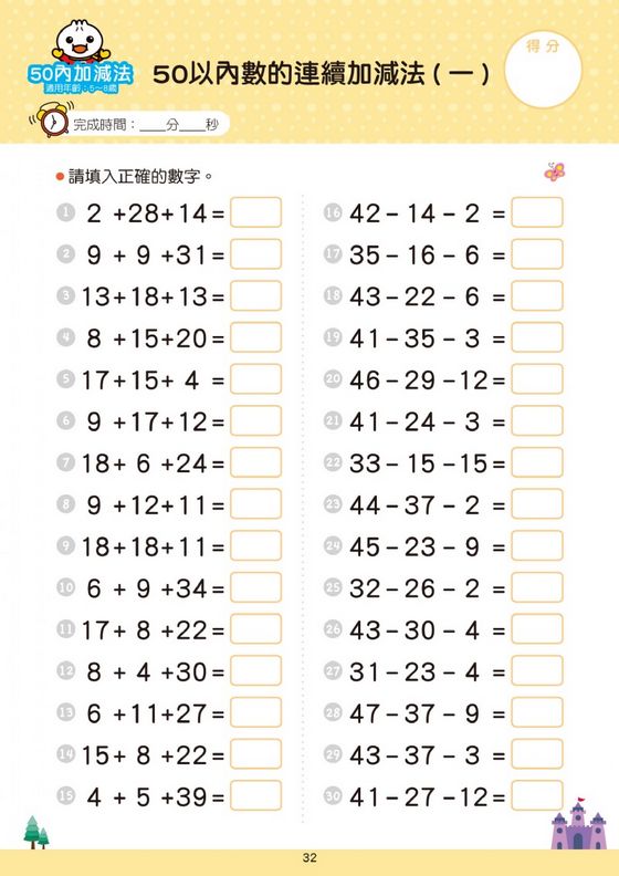 學前必備練習本系列 ( 1 )